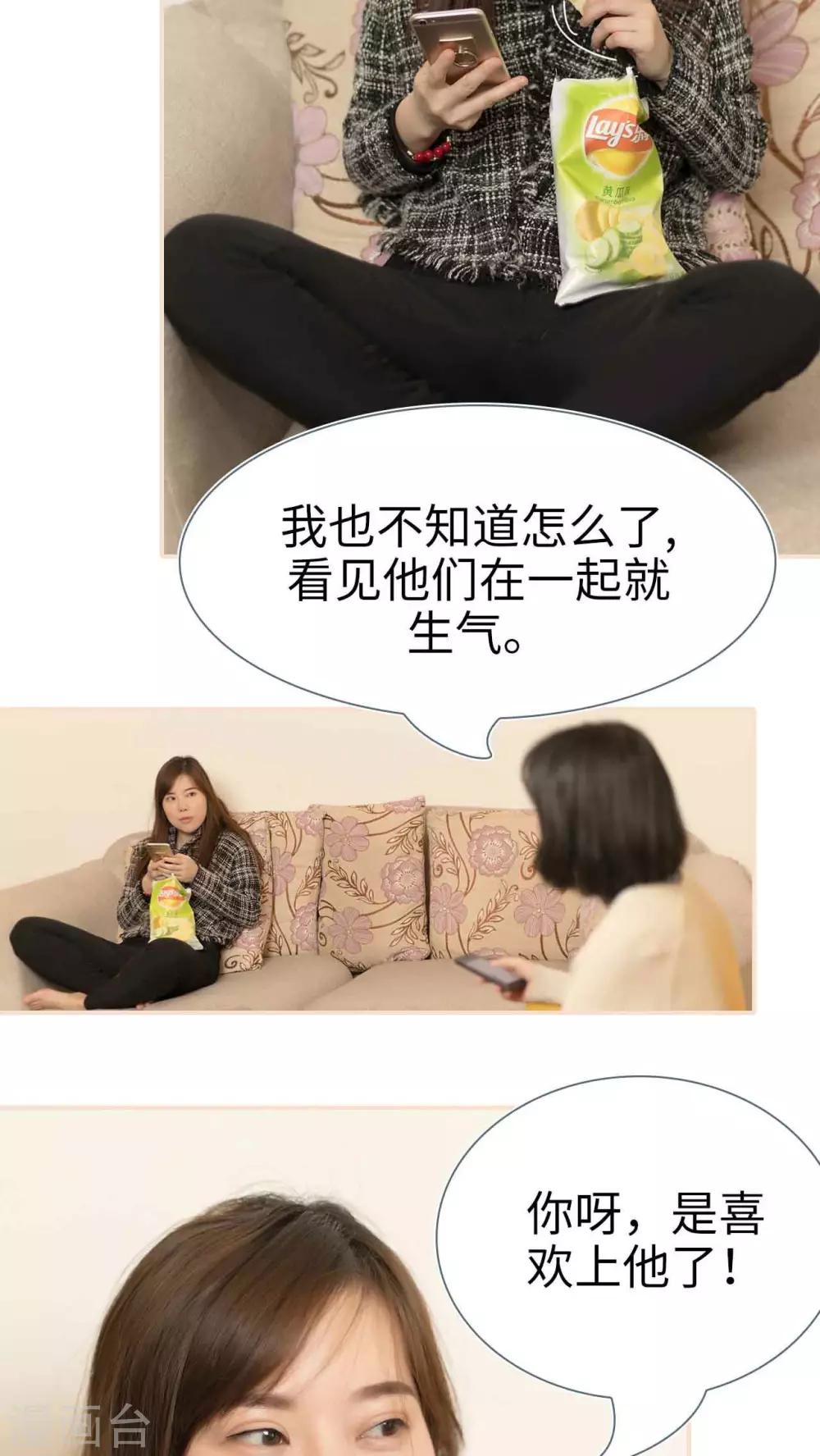 暖婚100分大结局漫画,第26话2图