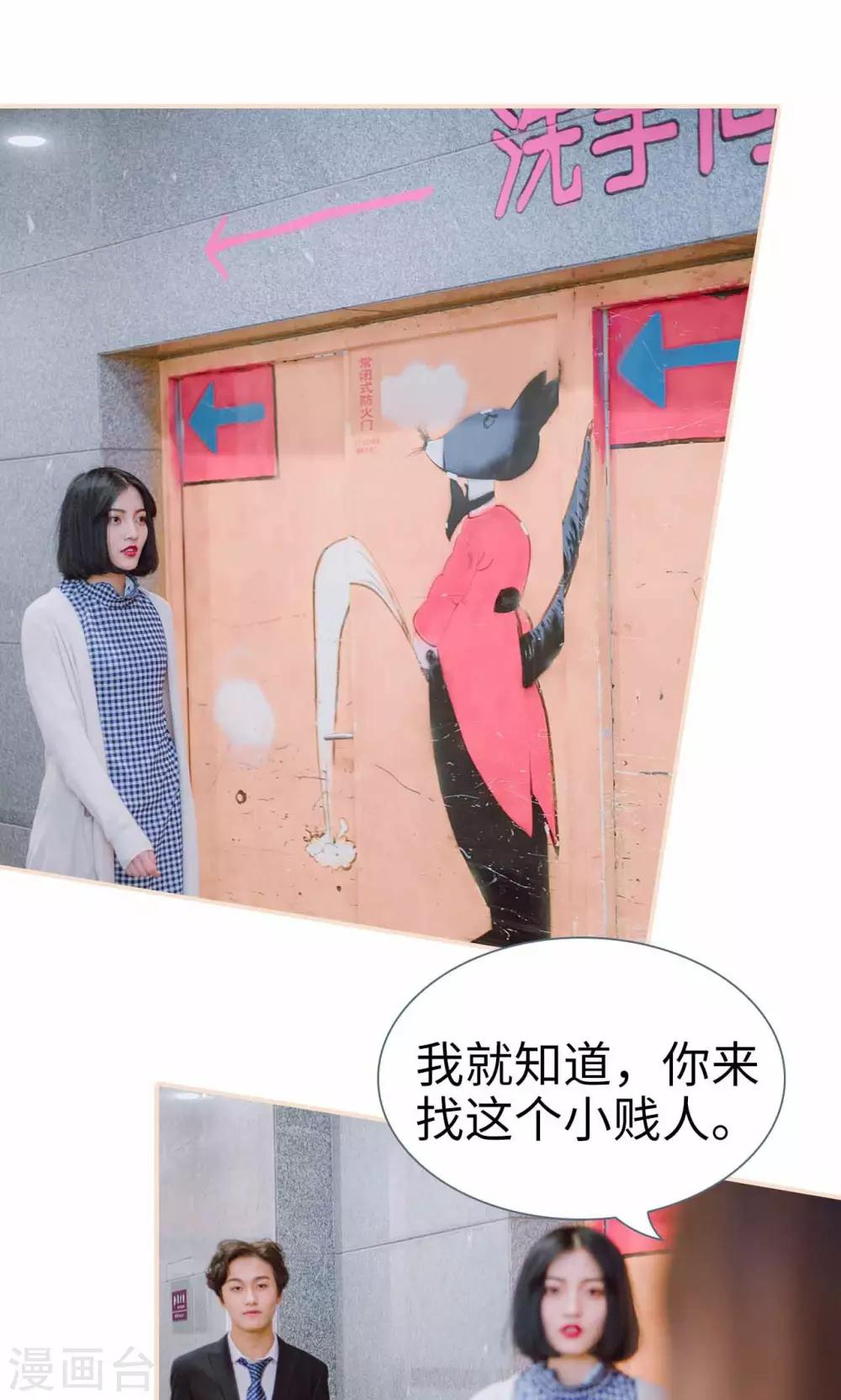 暖婚100分大结局漫画,第47话1图