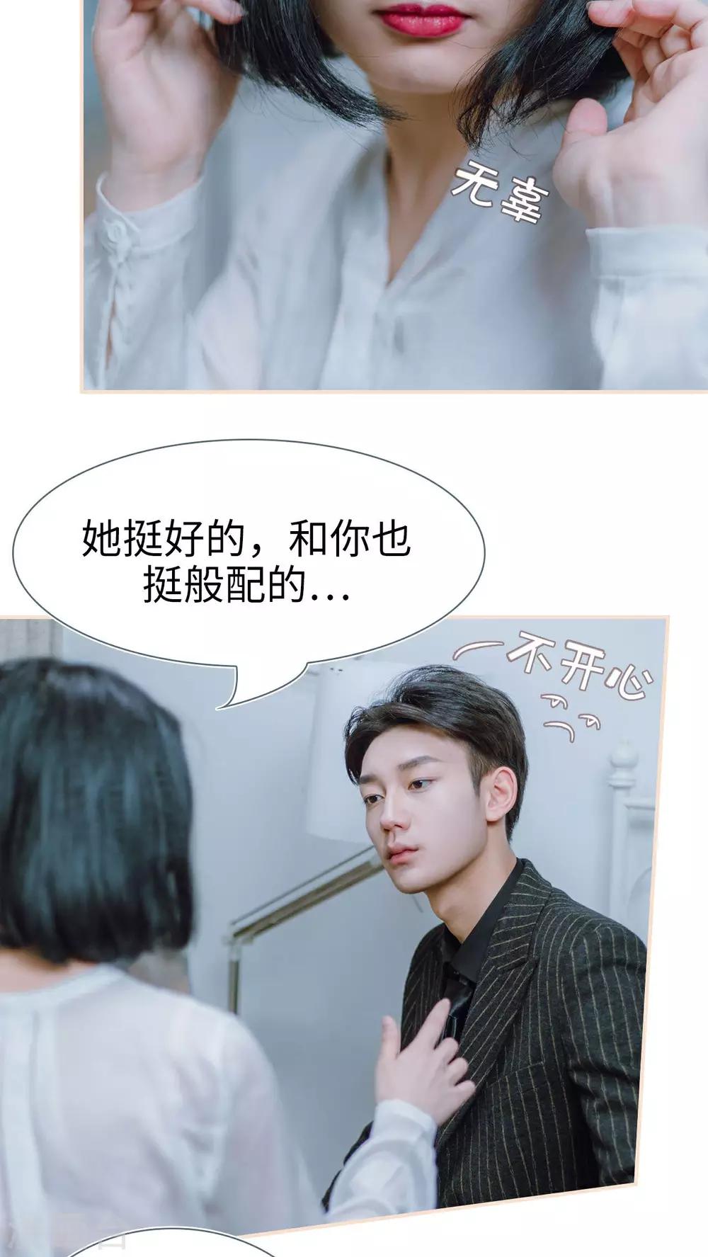 暖婚100分大结局漫画,第19话1图