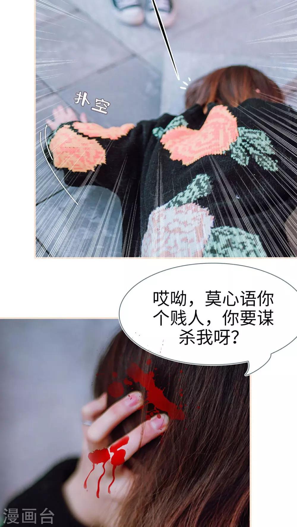 暖婚100分大结局漫画,第4话2图