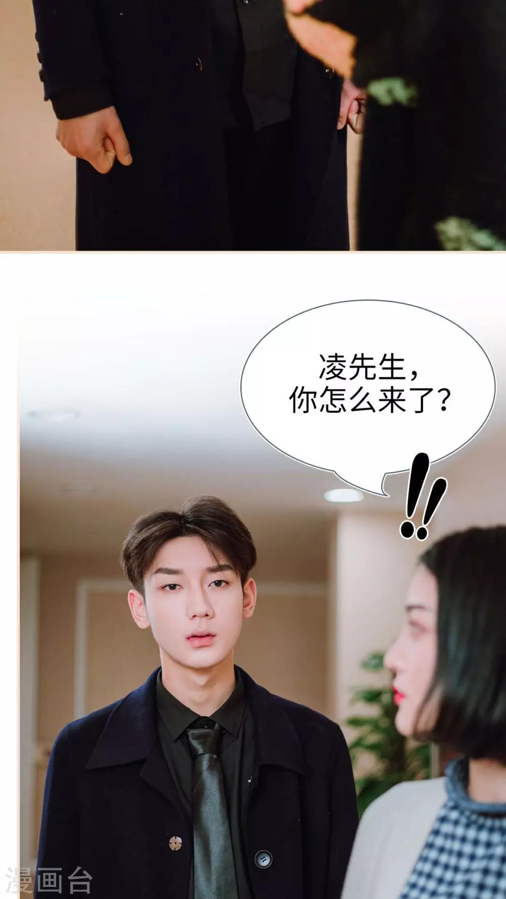 暖婚100分大结局漫画,第4话2图