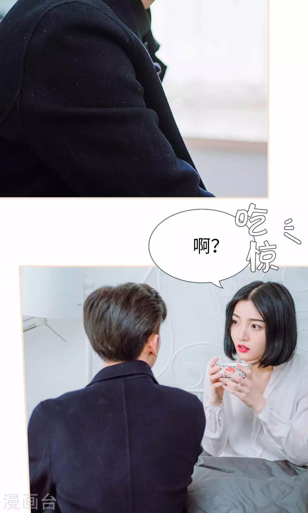 暖婚100分大结局漫画,最终话2图