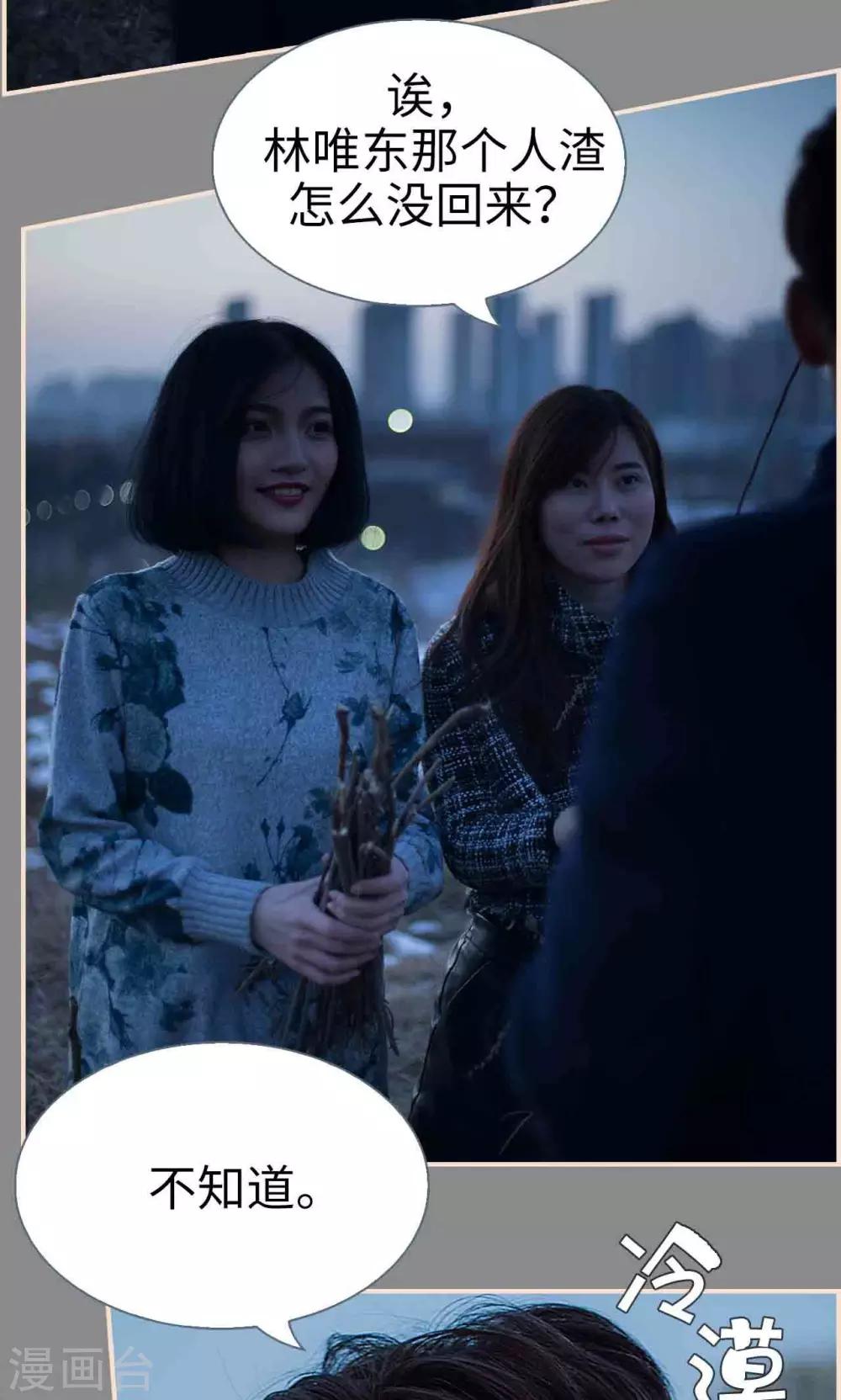 暖婚100分大结局漫画,第36话1图