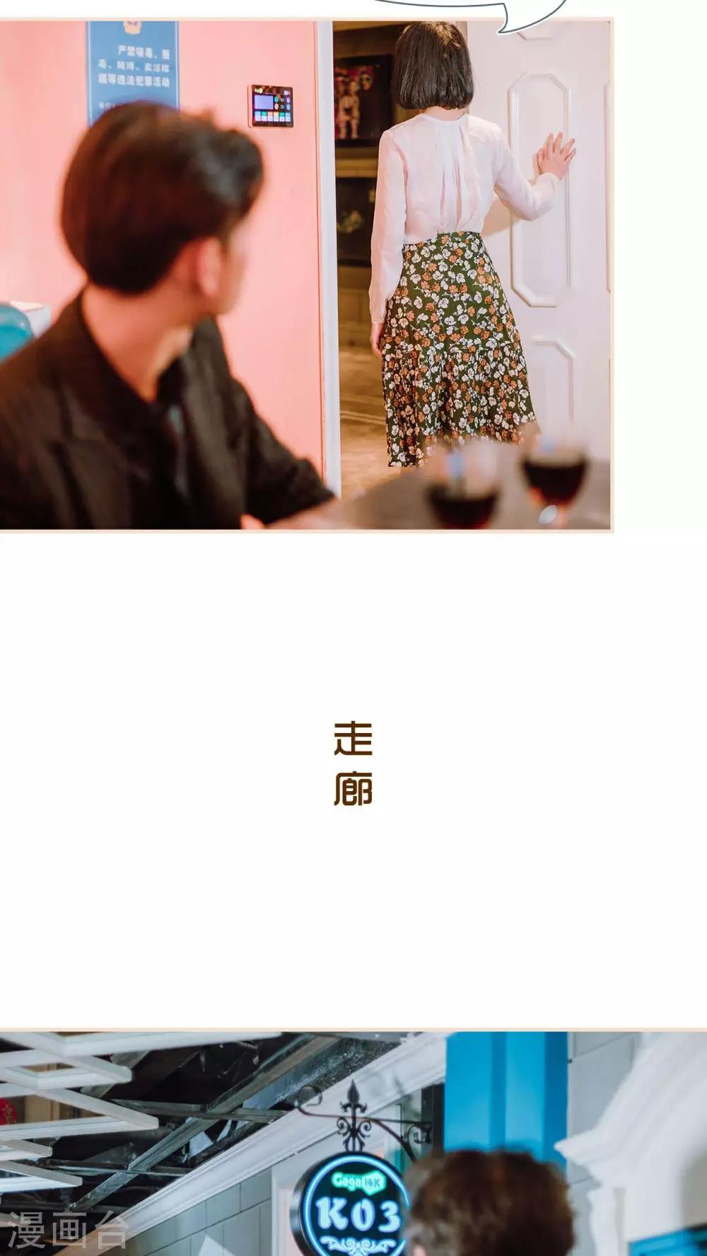暖婚100分大结局漫画,第8话2图