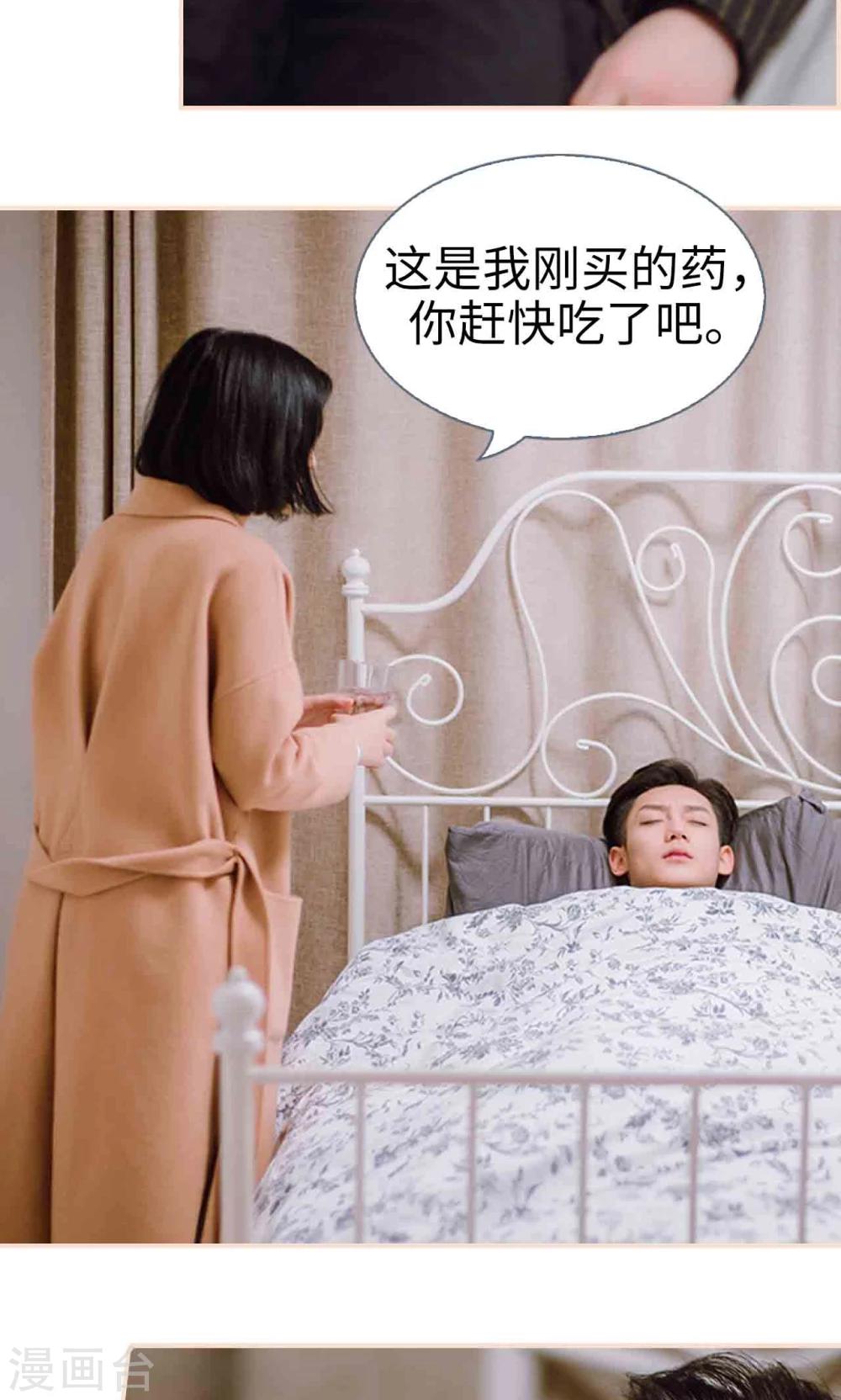 暖婚100分大结局漫画,第33话1图