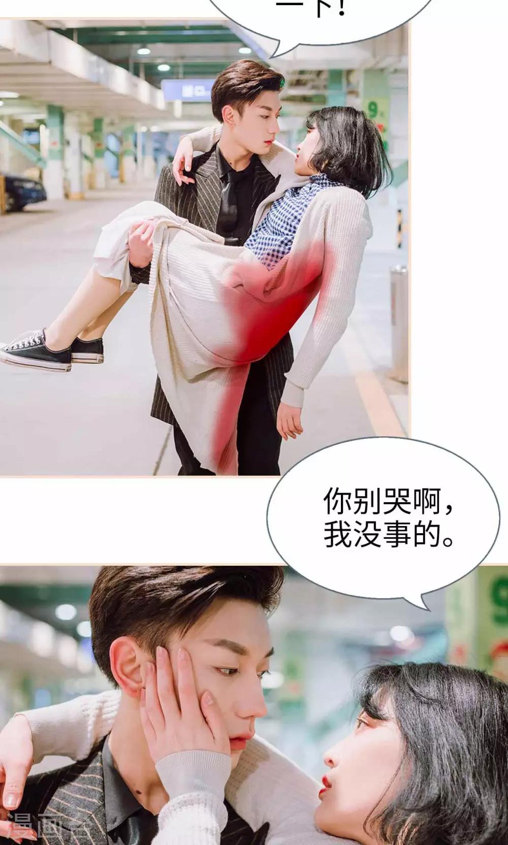 暖婚100分大结局漫画,第48话2图