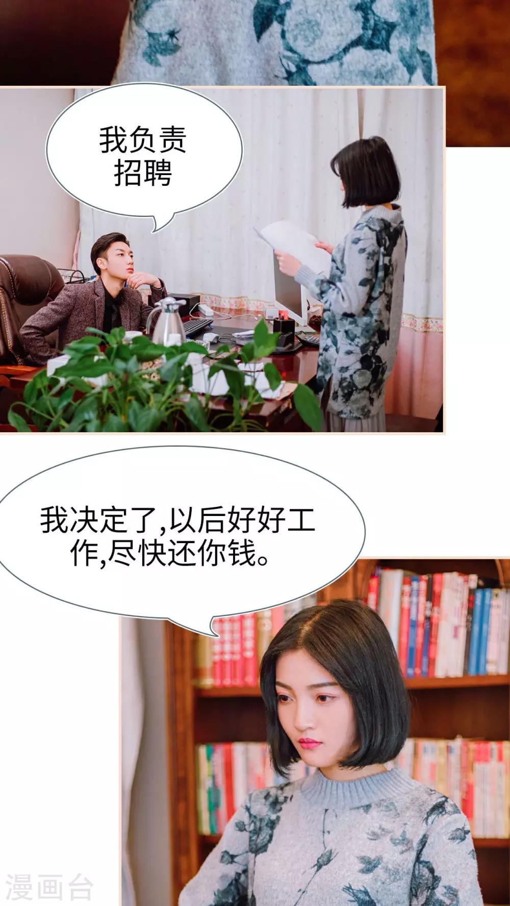 暖婚100分大结局漫画,第5话2图