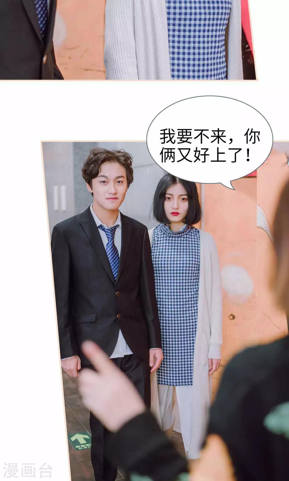 暖婚100分大结局漫画,第47话1图