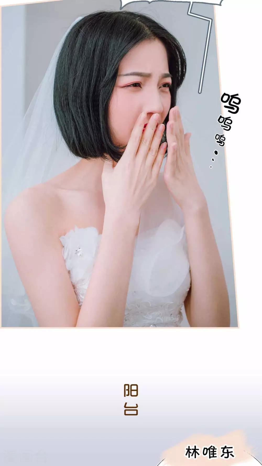 暖婚100分大结局漫画,第1话2图
