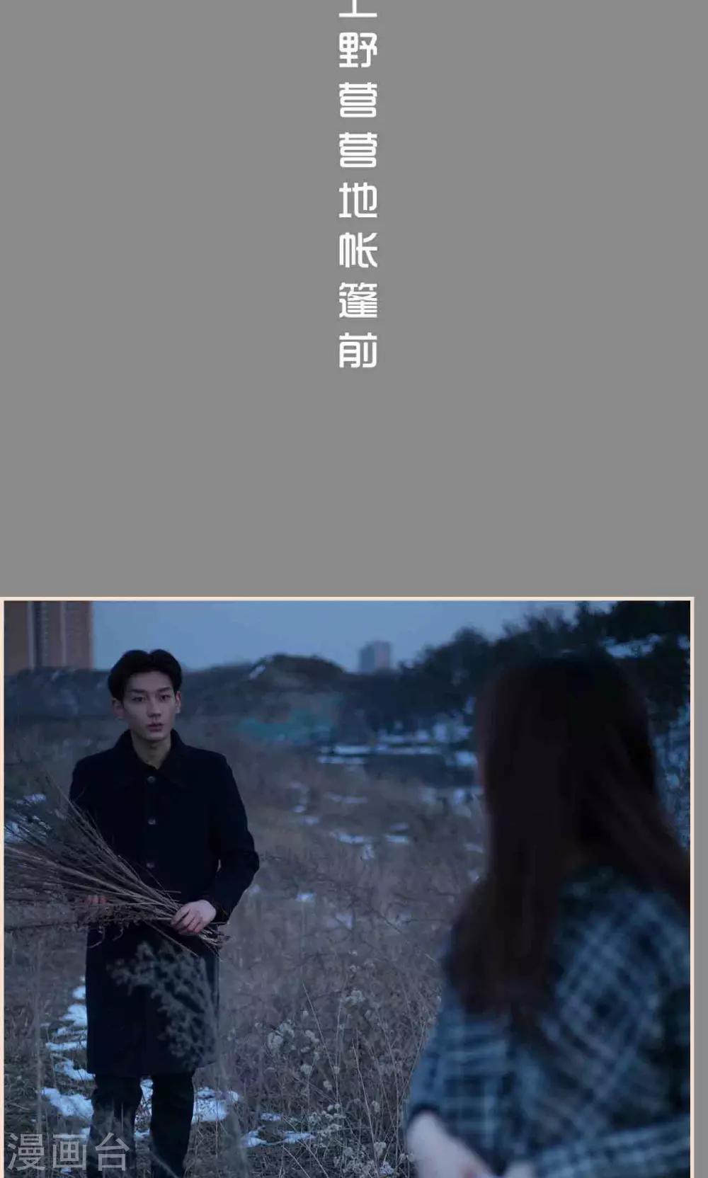 暖婚100分大结局漫画,第36话1图