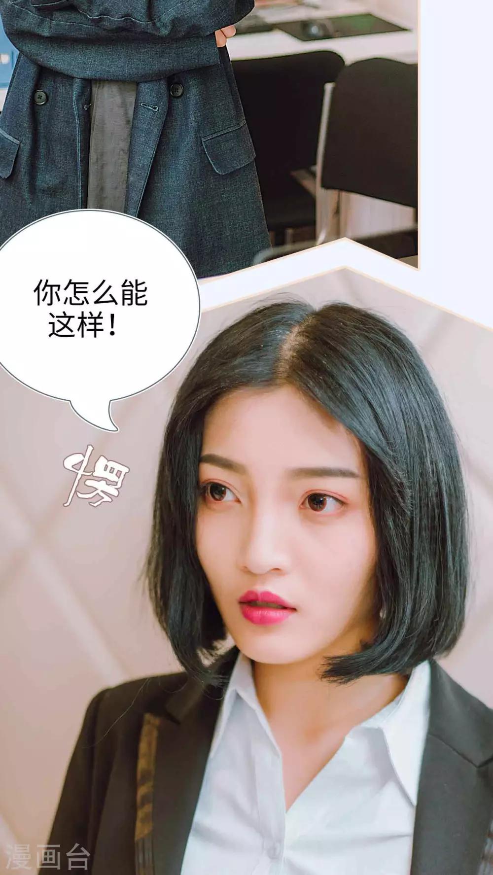 暖婚100分大结局漫画,第30话1图