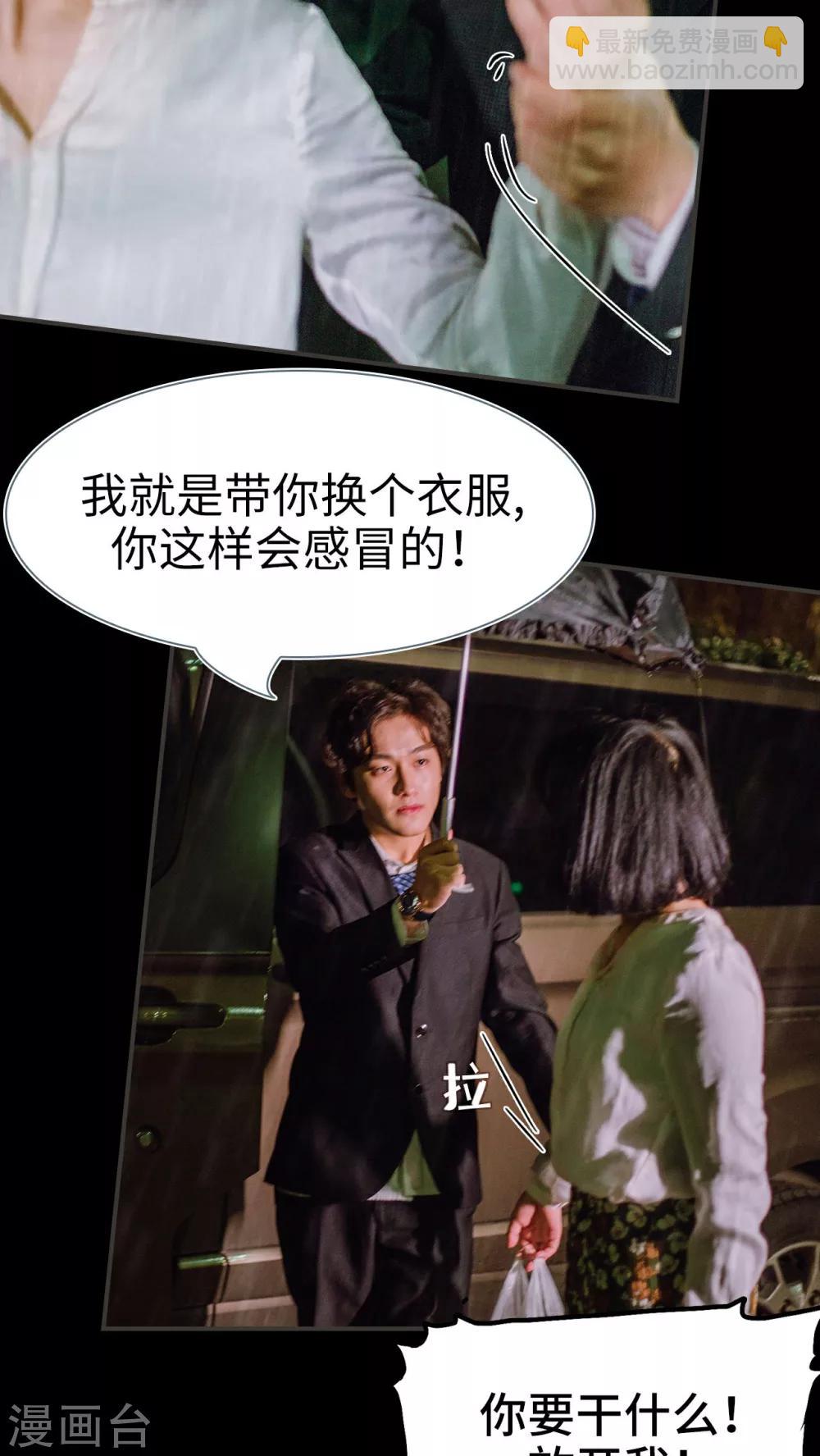 暖婚100分大结局漫画,第18话2图