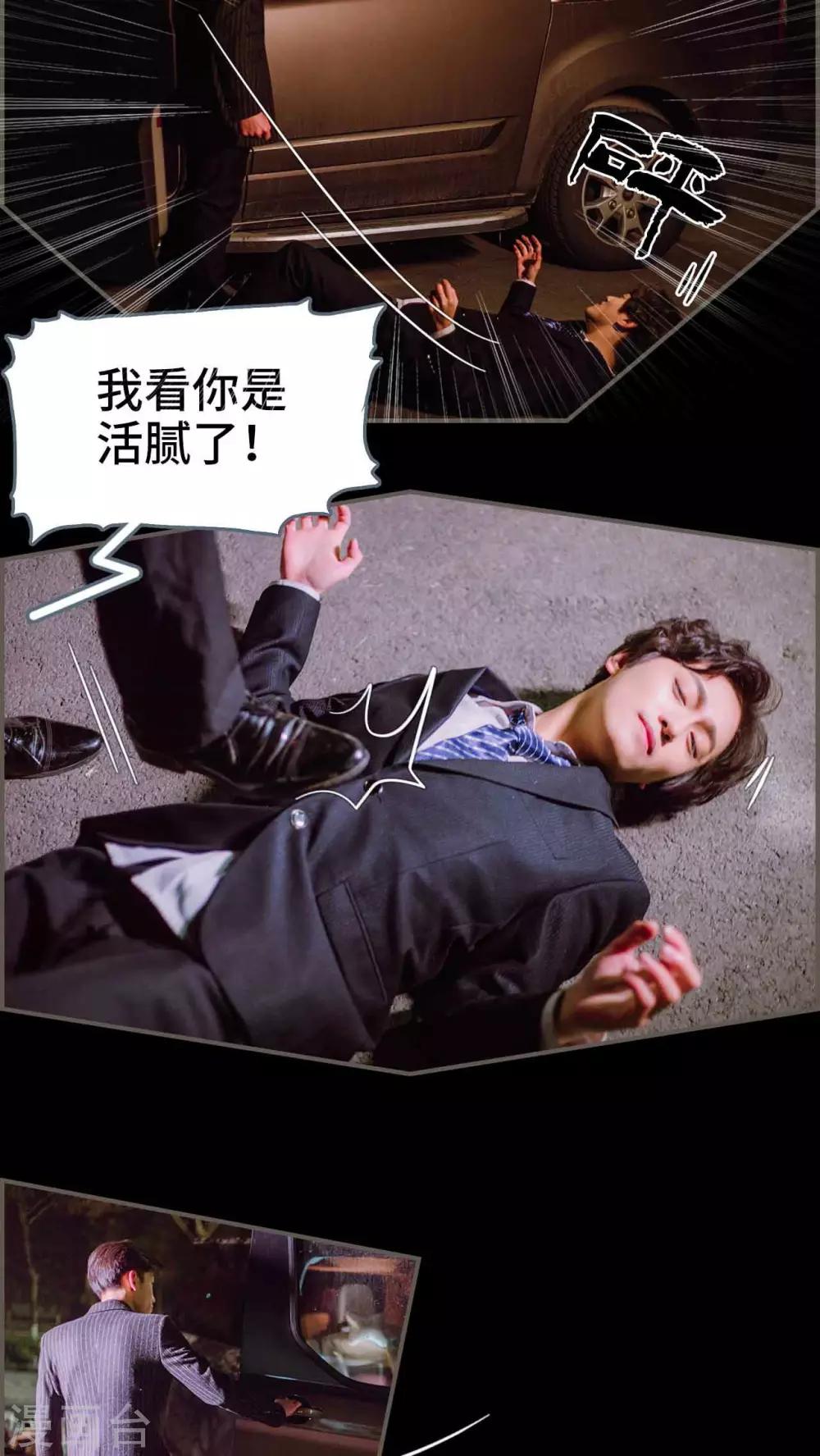 暖婚100分大结局漫画,第28话1图