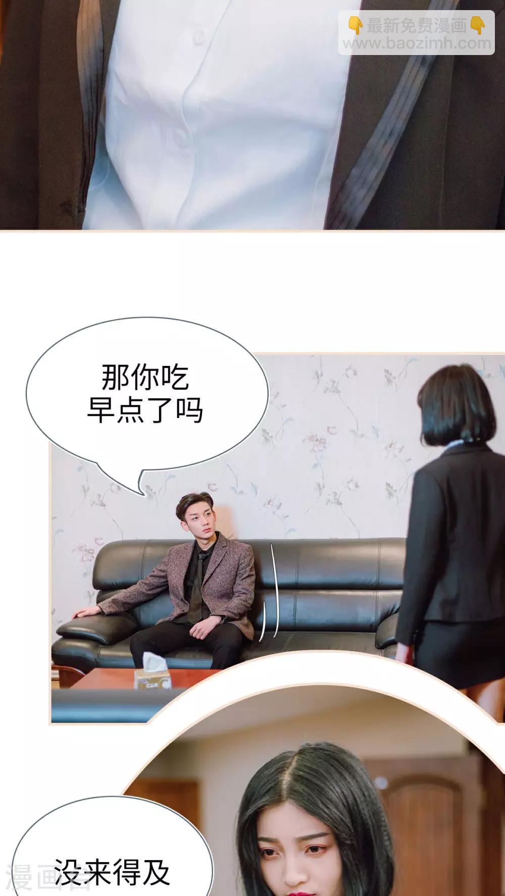 暖婚100分大结局漫画,第21话2图