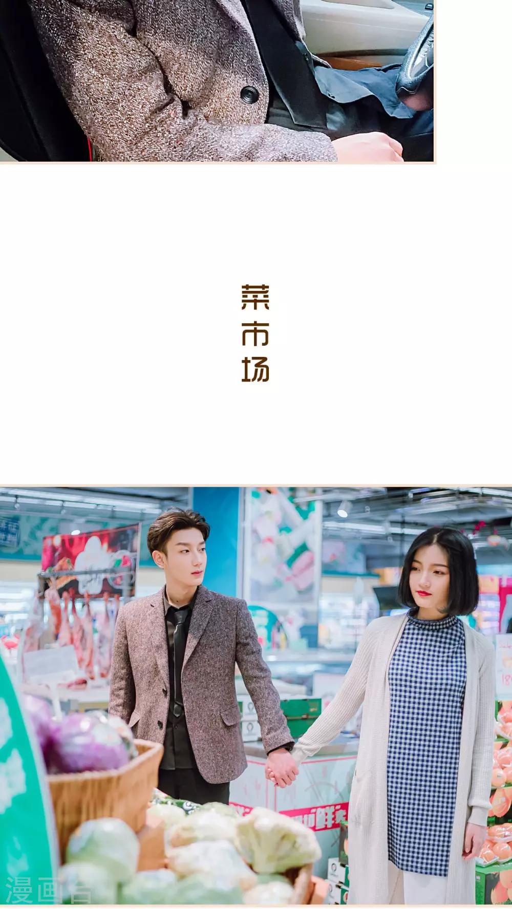 暖婚100分大结局漫画,第16话1图