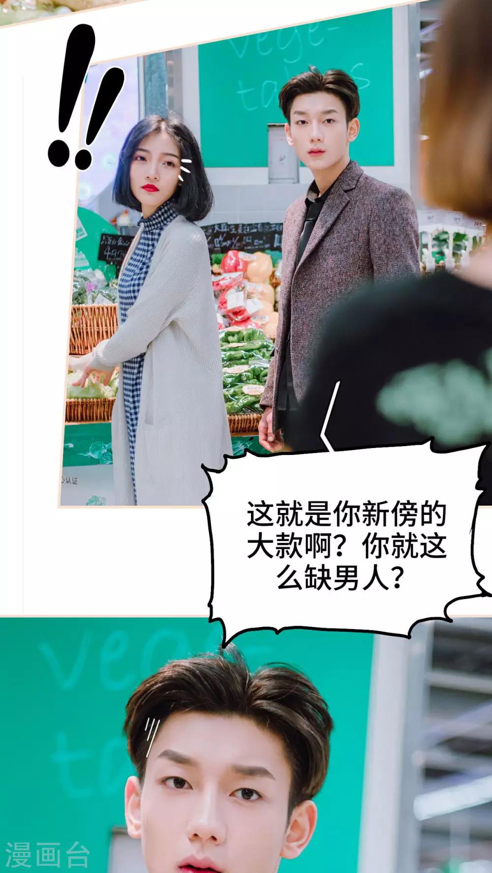 暖婚100分大结局漫画,第16话2图