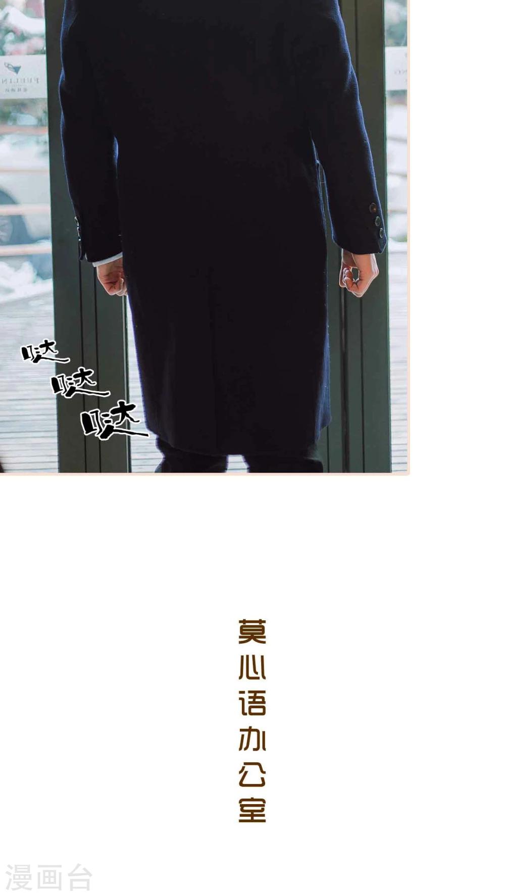 暖婚100分大结局漫画,第31话2图