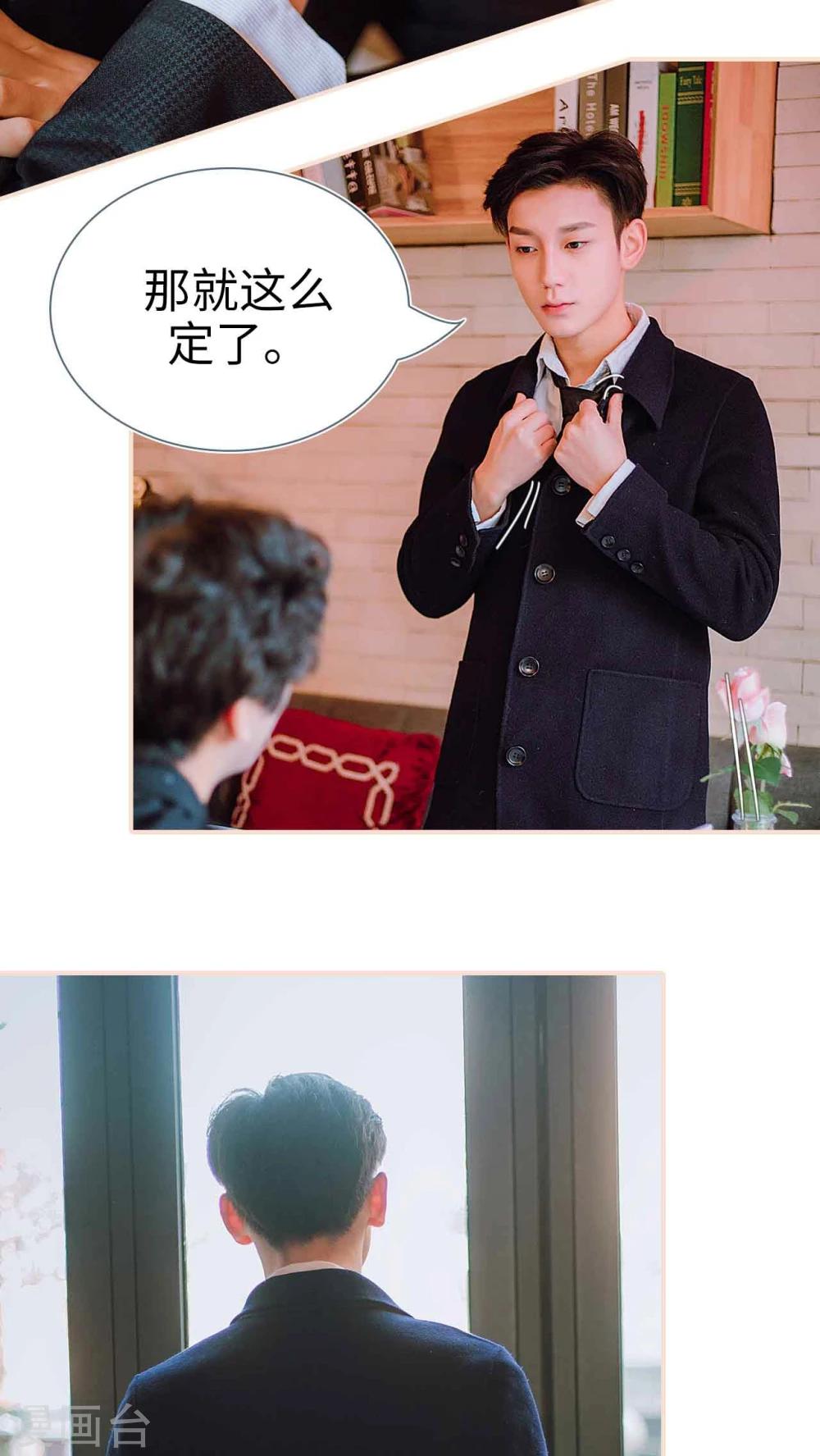 暖婚100分大结局漫画,第31话1图
