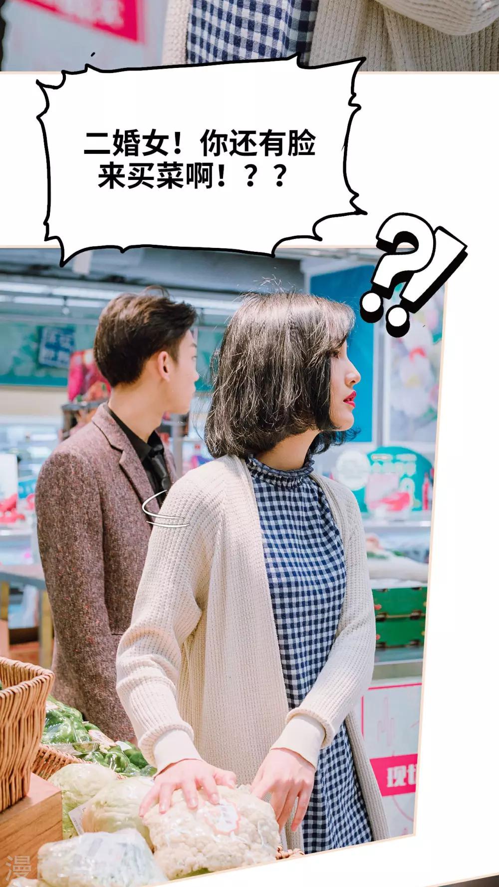 暖婚100分大结局漫画,第16话1图
