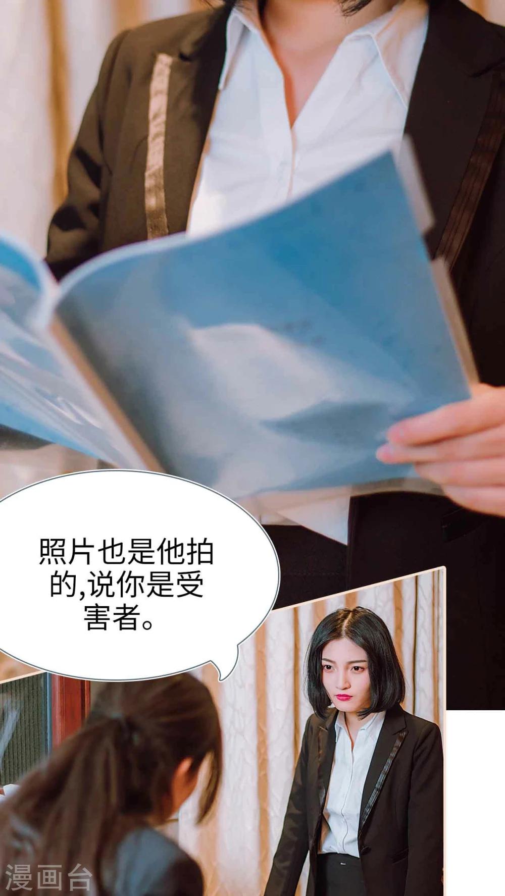 暖婚100分大结局漫画,第31话2图