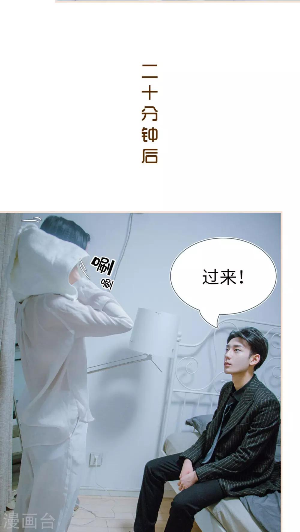 暖婚100分大结局漫画,第19话1图