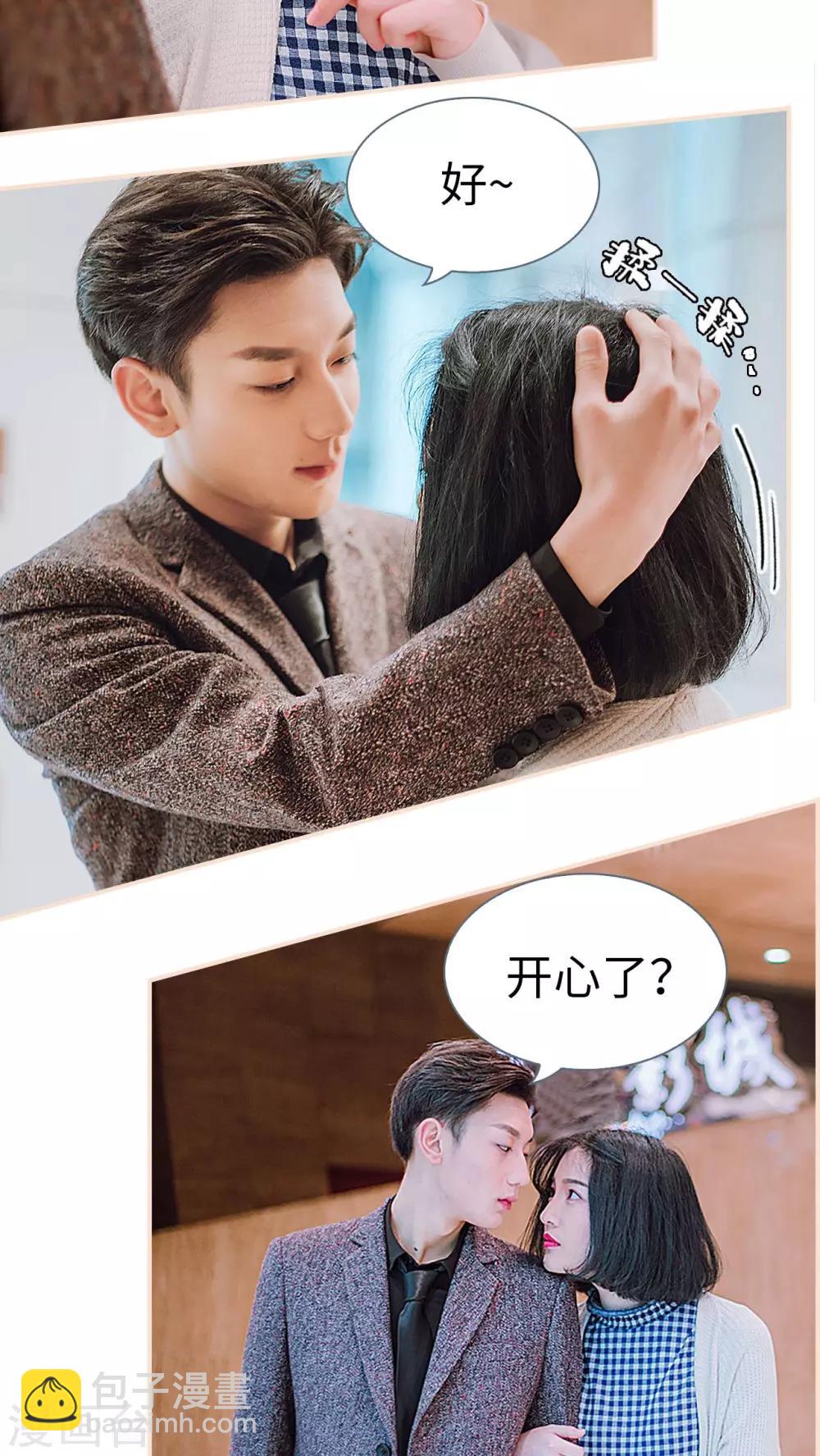 暖婚100分大结局漫画,第32话2图