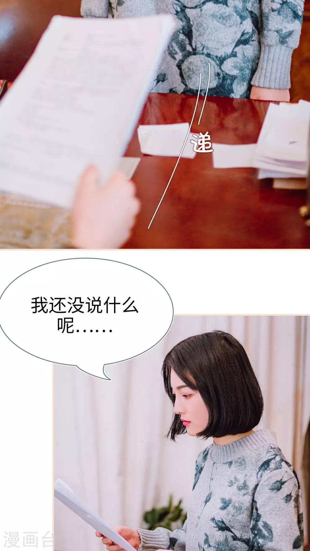暖婚100分大结局漫画,第5话1图