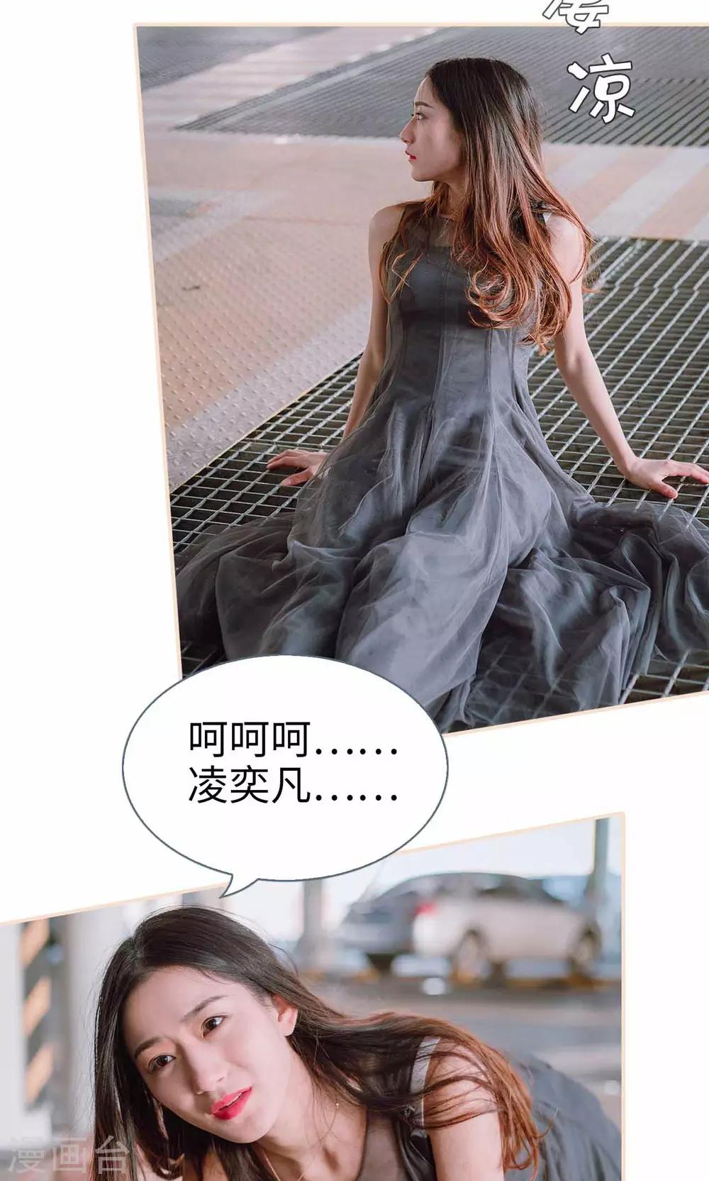 暖婚100分大结局漫画,第48话2图