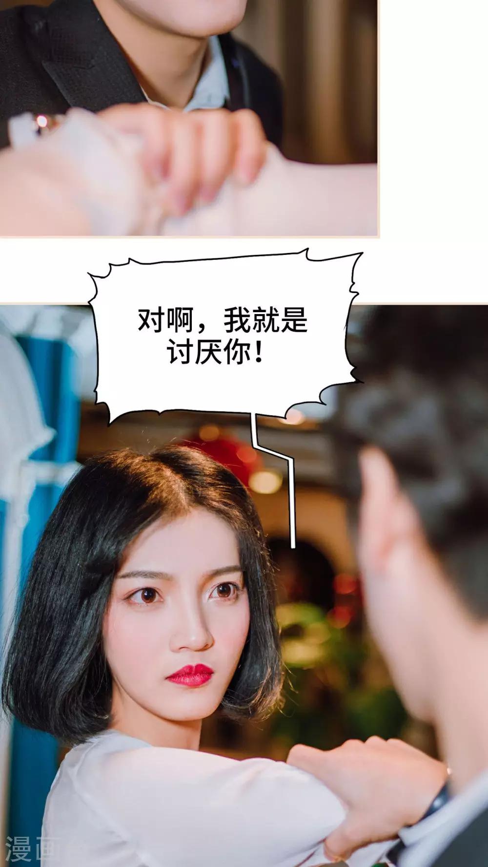 暖婚100分大结局漫画,第8话2图