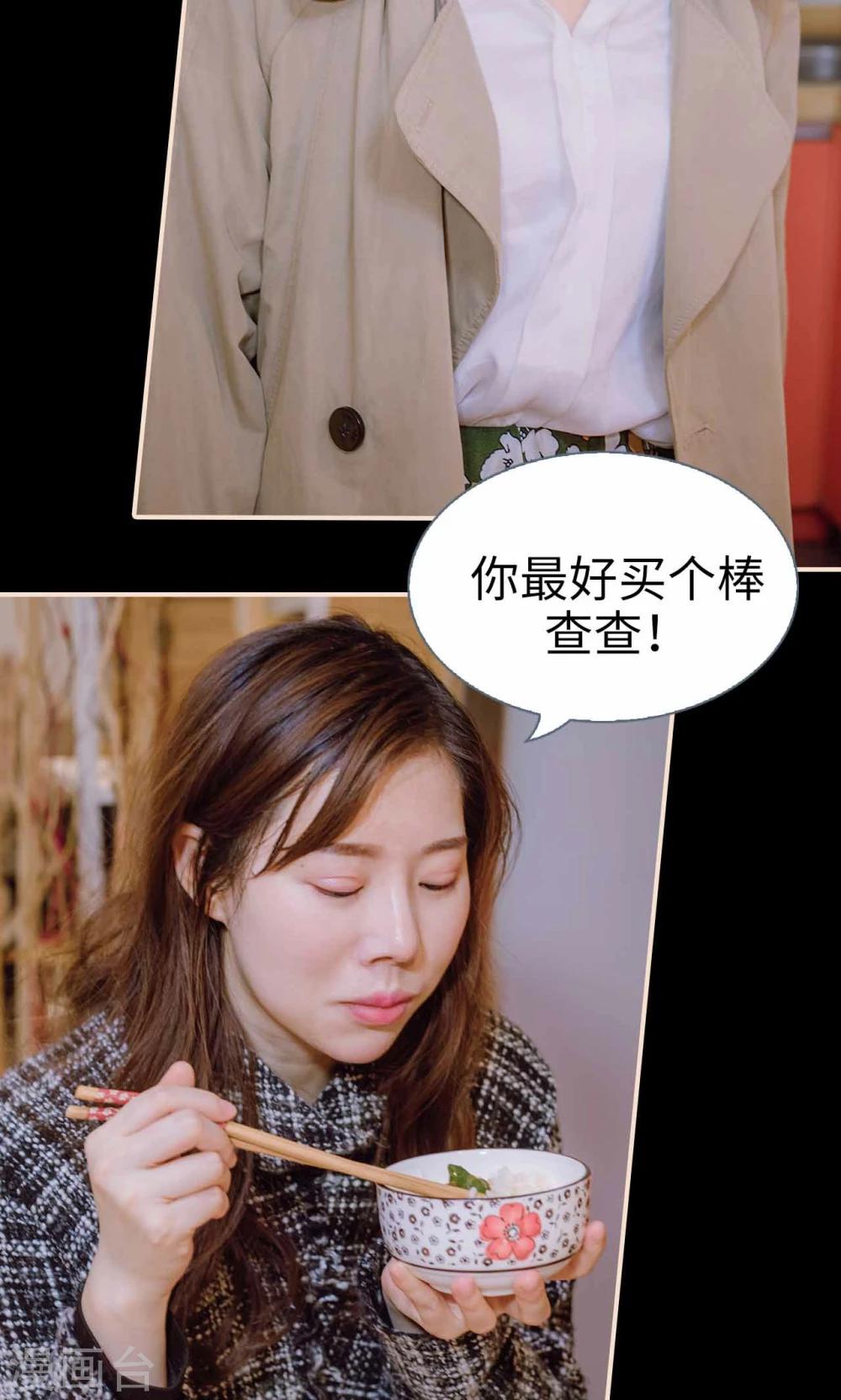 暖婚100分大结局漫画,第42话1图