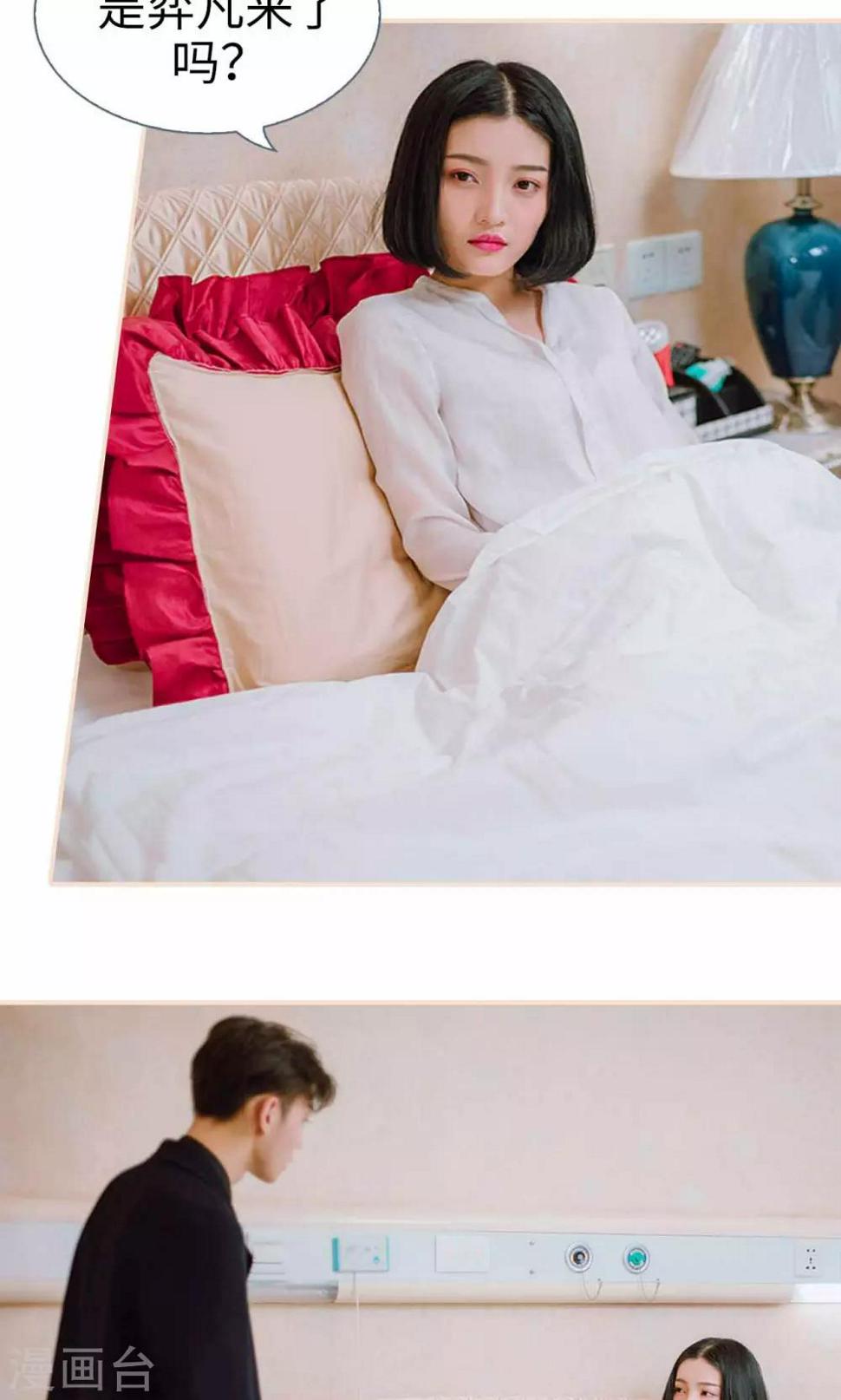 暖婚100分大结局漫画,最终话1图