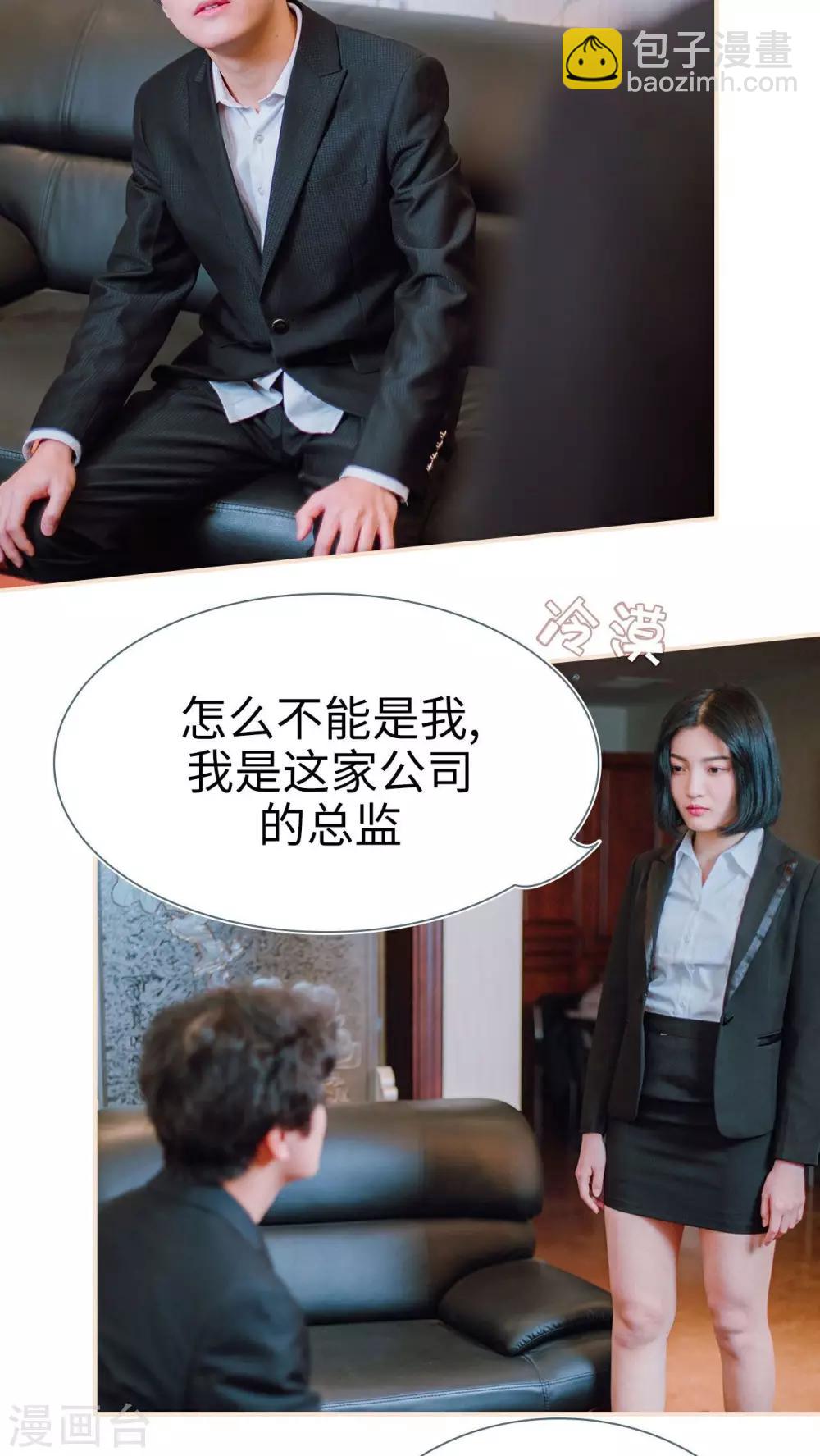 暖婚100分大结局漫画,第6话2图
