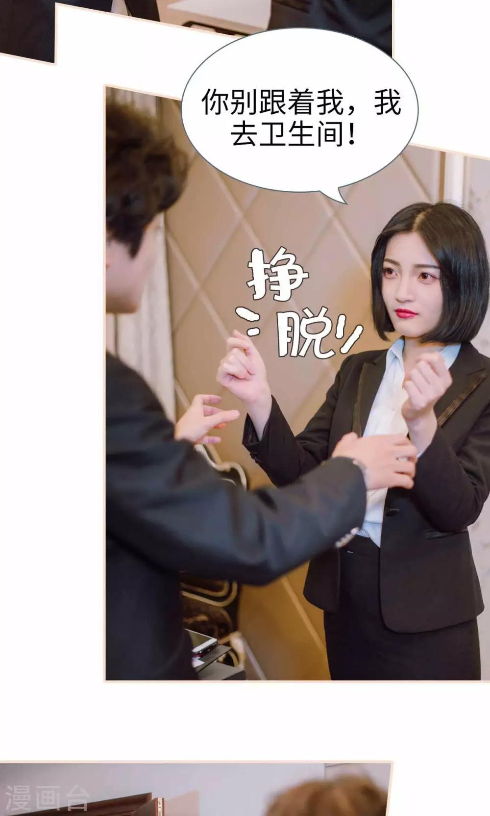 暖婚100分大结局漫画,第47话2图
