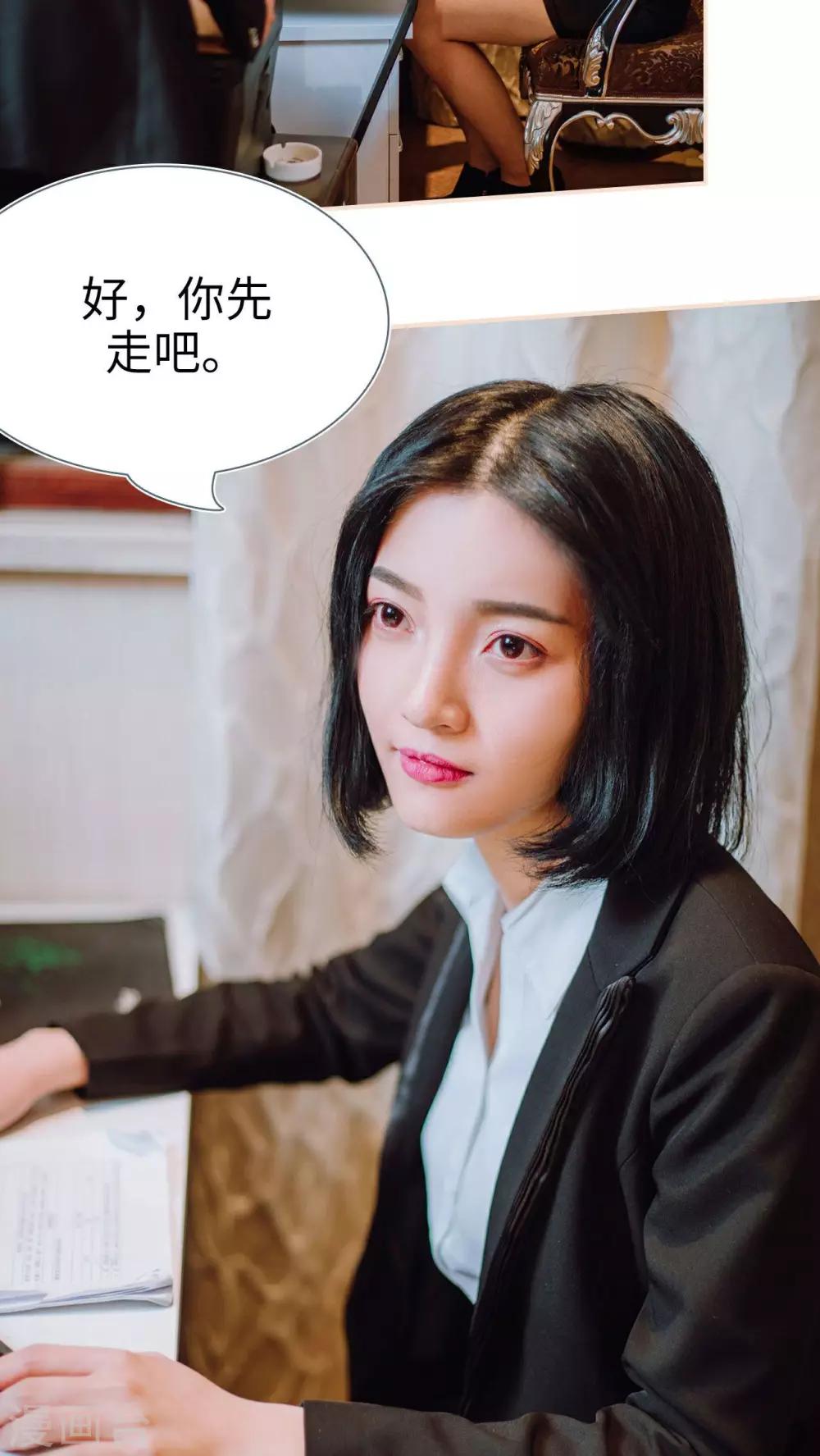 暖婚100分大结局漫画,第6话2图