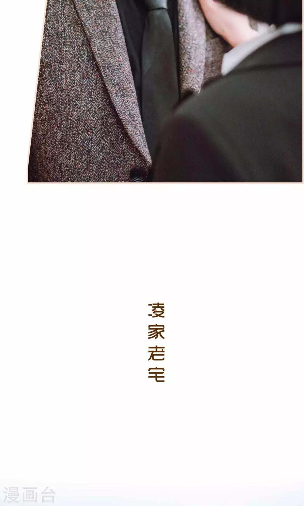暖婚100分大结局漫画,第43话1图