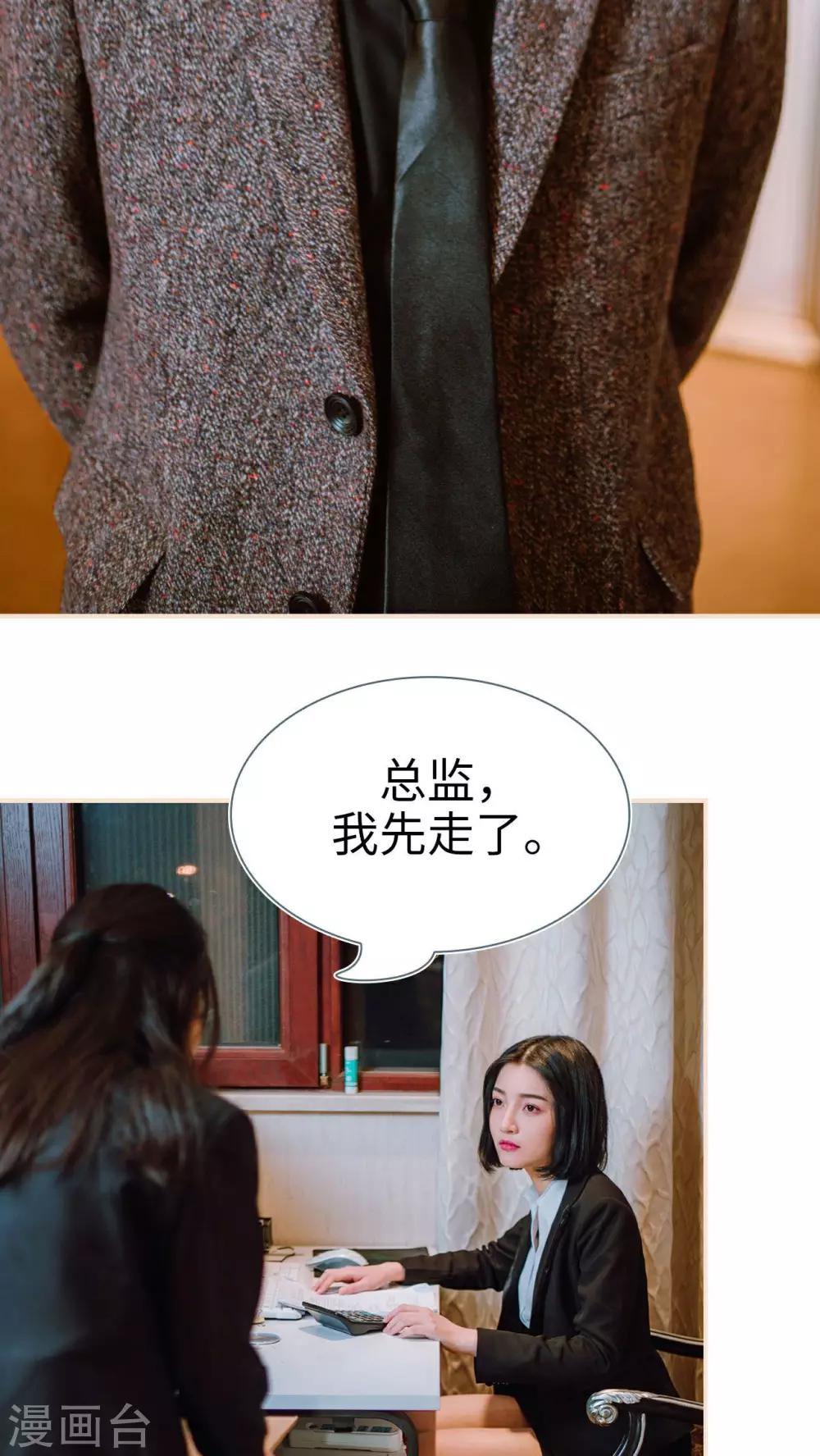 暖婚100分大结局漫画,第6话1图