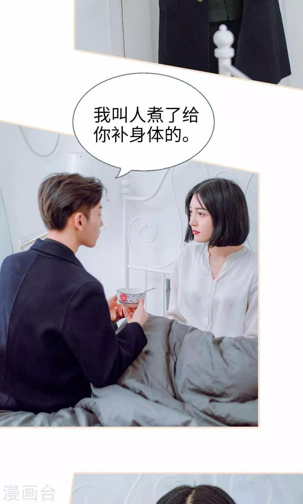 暖婚100分大结局漫画,最终话1图