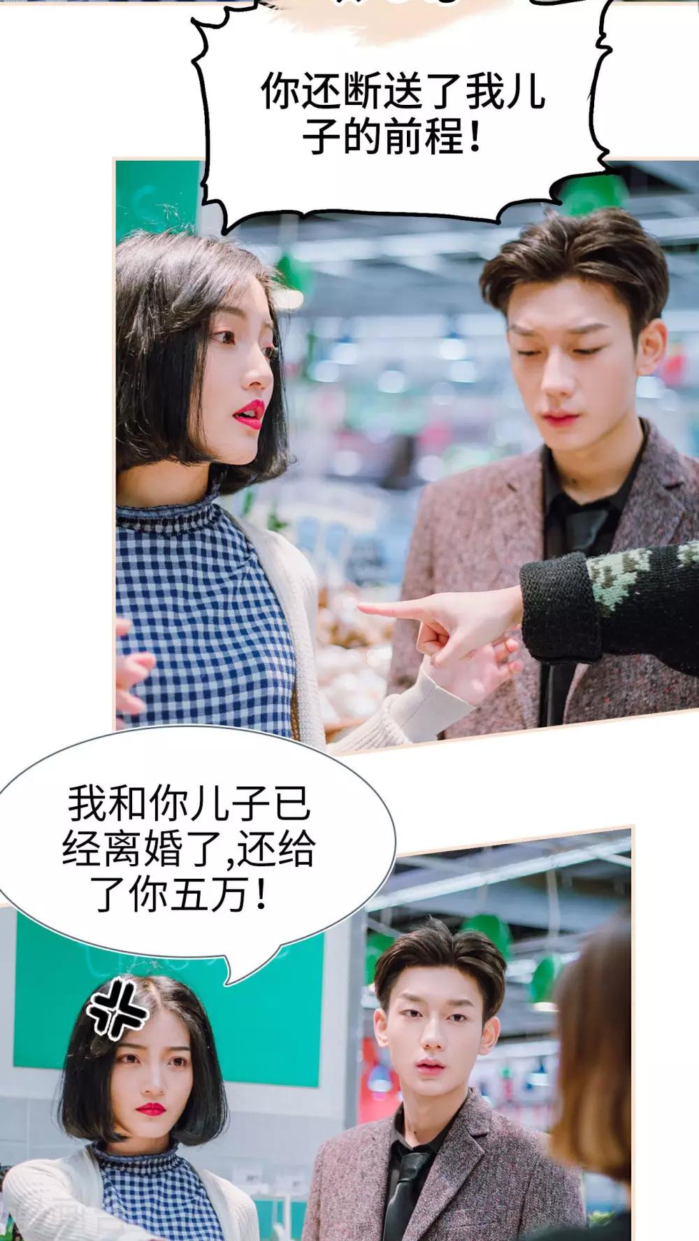 暖婚100分大结局漫画,第16话2图
