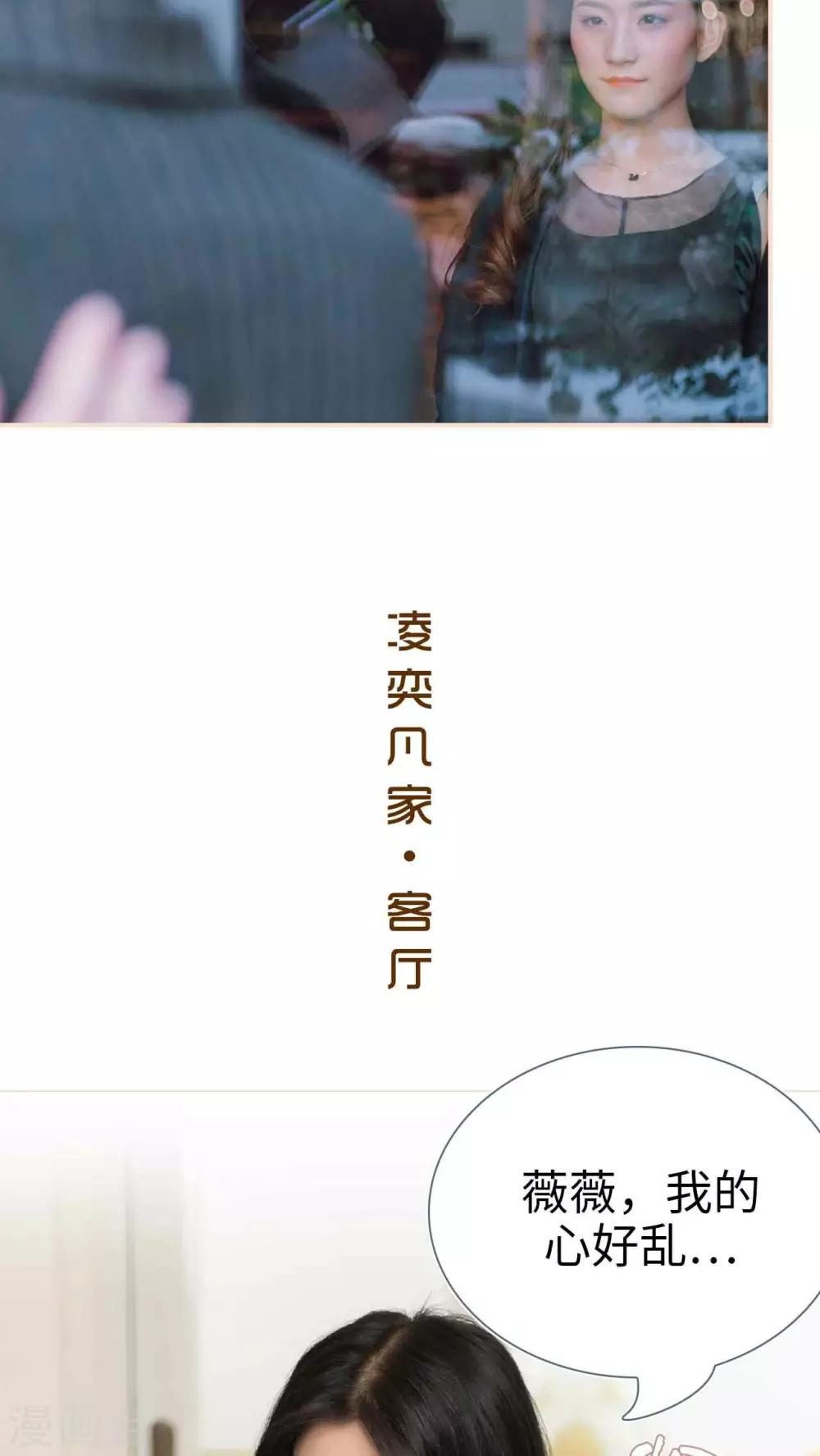 暖婚100分大结局漫画,第26话2图