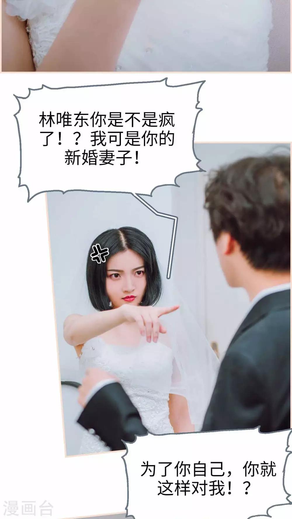 暖婚100分大结局漫画,第1话1图
