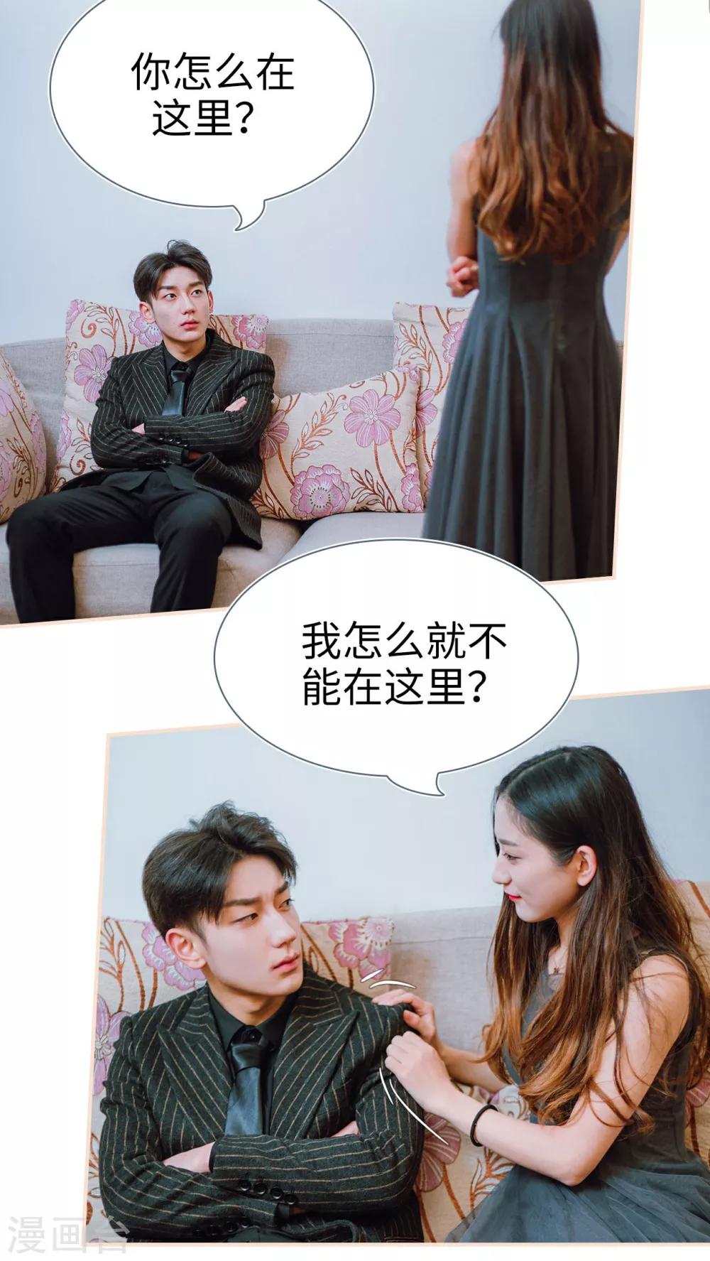 暖婚100分大结局漫画,第17话2图