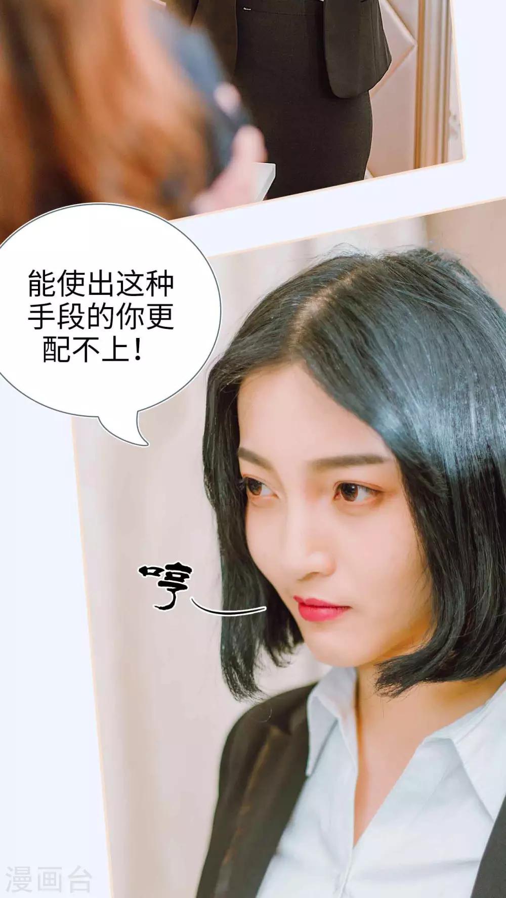 暖婚100分大结局漫画,第30话1图