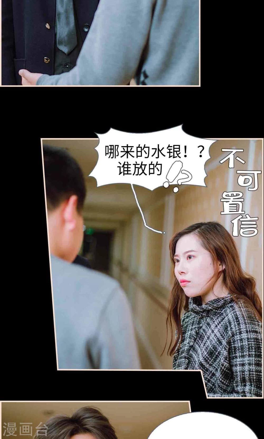 暖婚100分大结局漫画,第38话2图