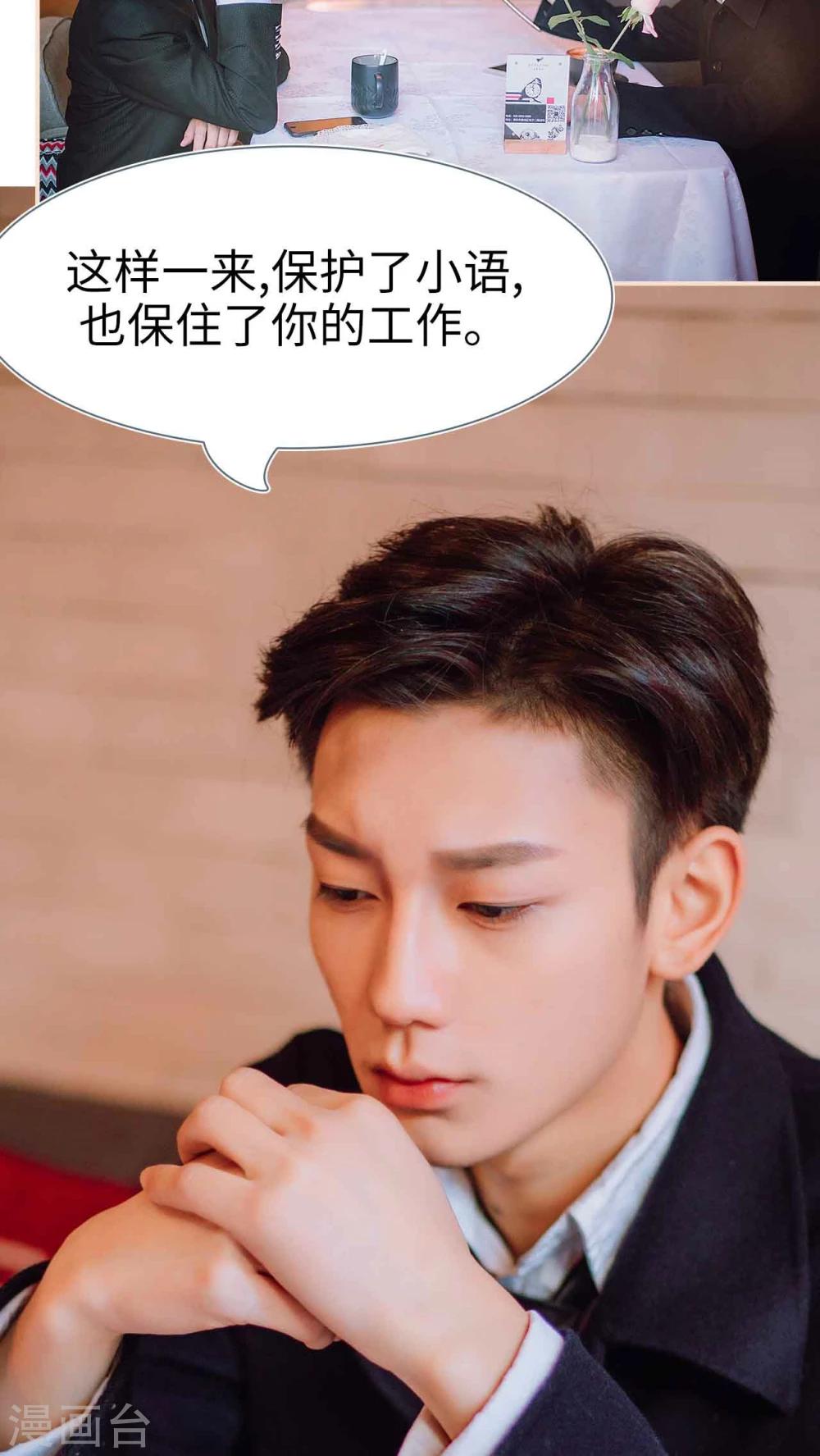 暖婚100分大结局漫画,第31话1图