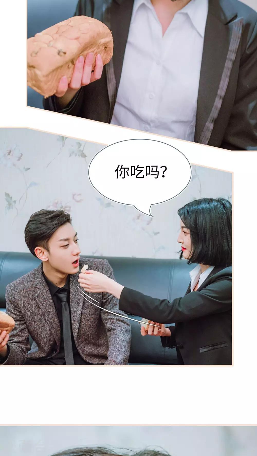 暖婚100分大结局漫画,第21话1图