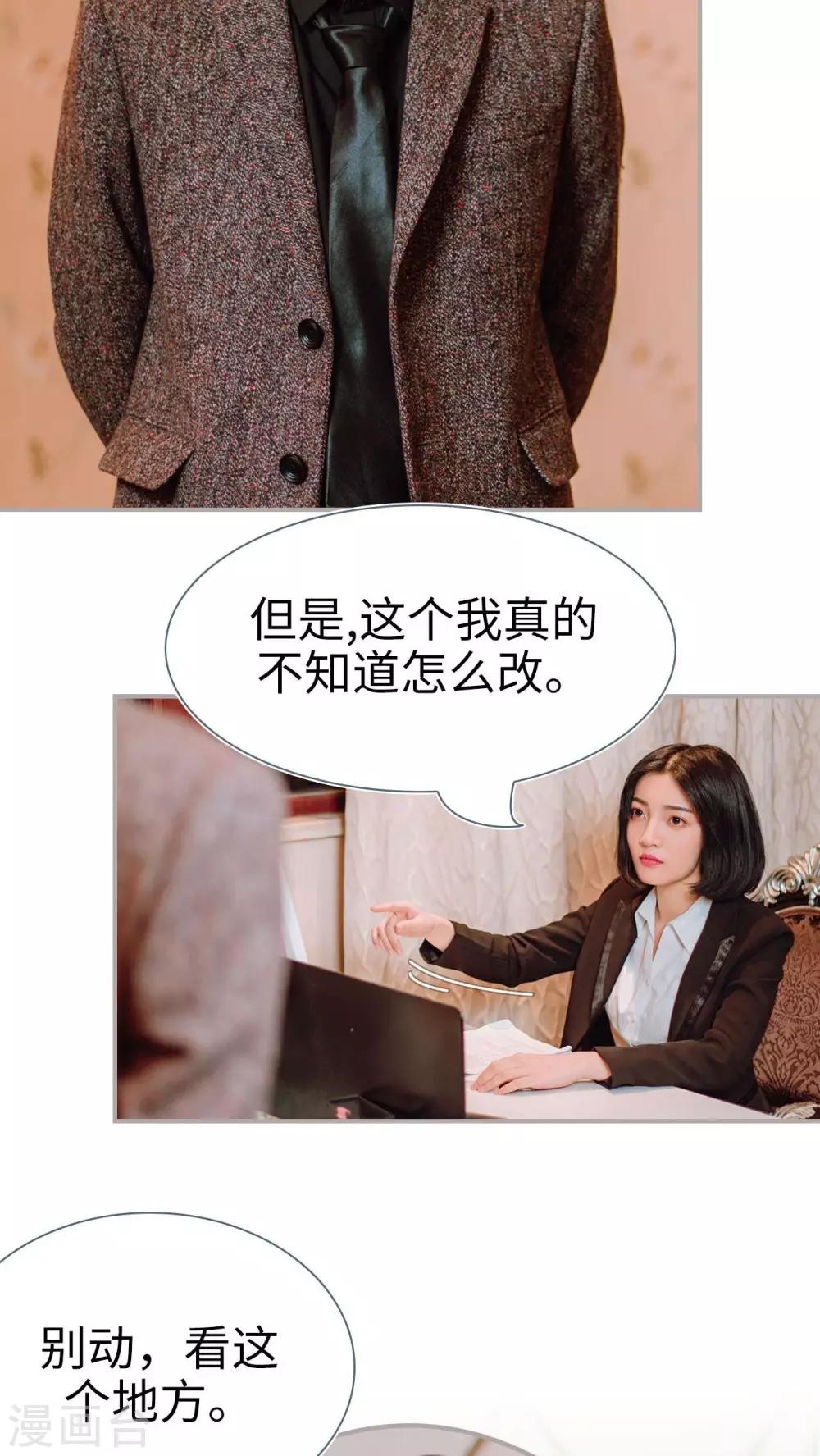 暖婚100分大结局漫画,第7话1图