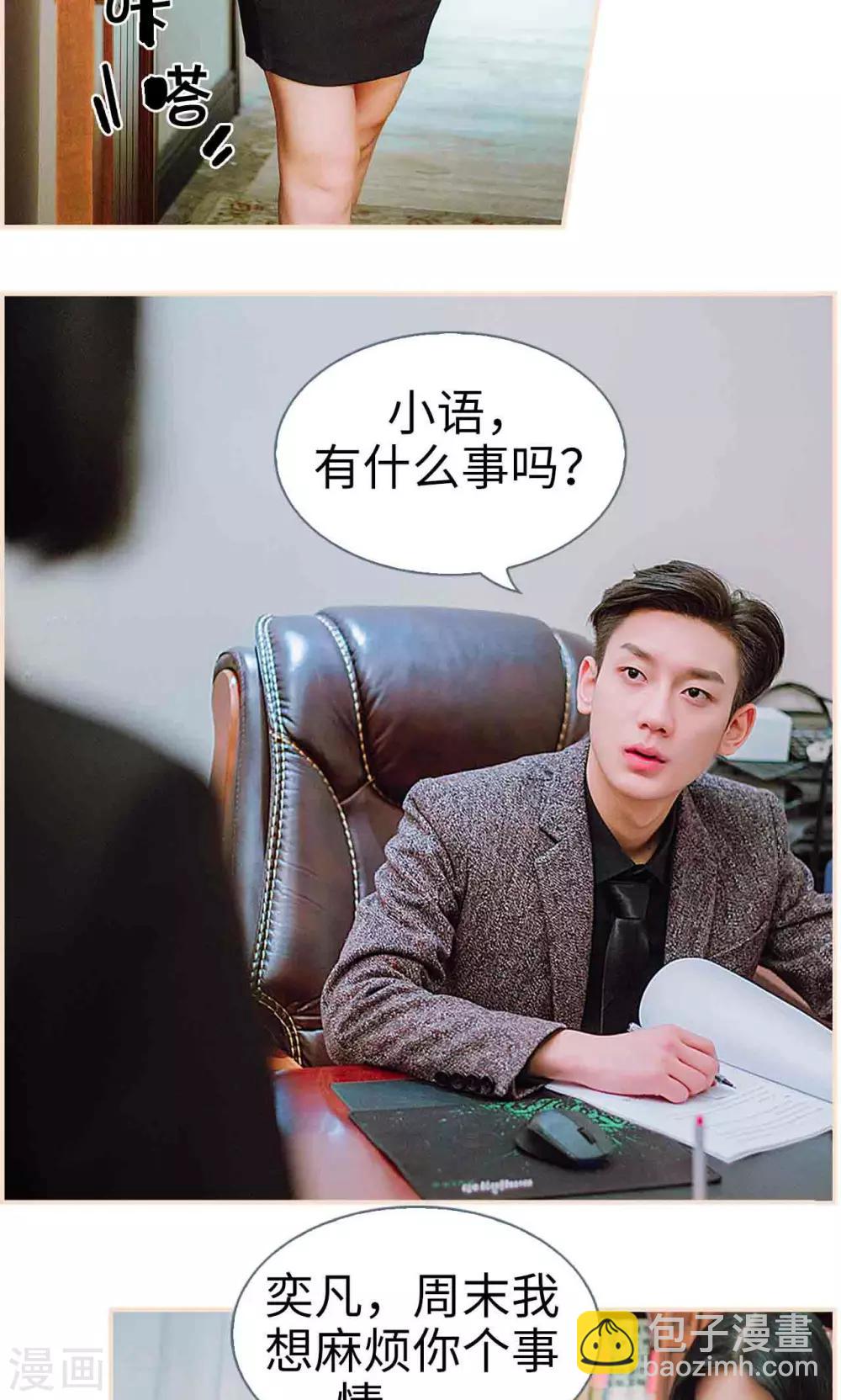 暖婚100分大结局漫画,第34话1图