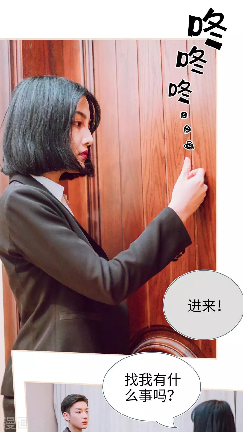 暖婚100分大结局漫画,第21话1图