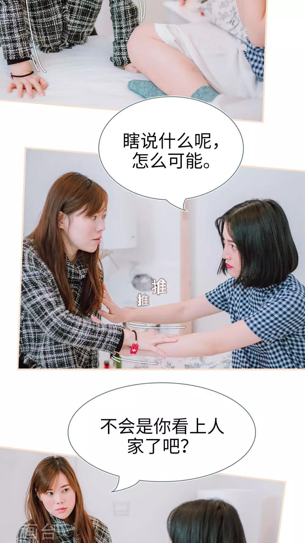 暖婚100分大结局漫画,第5话1图