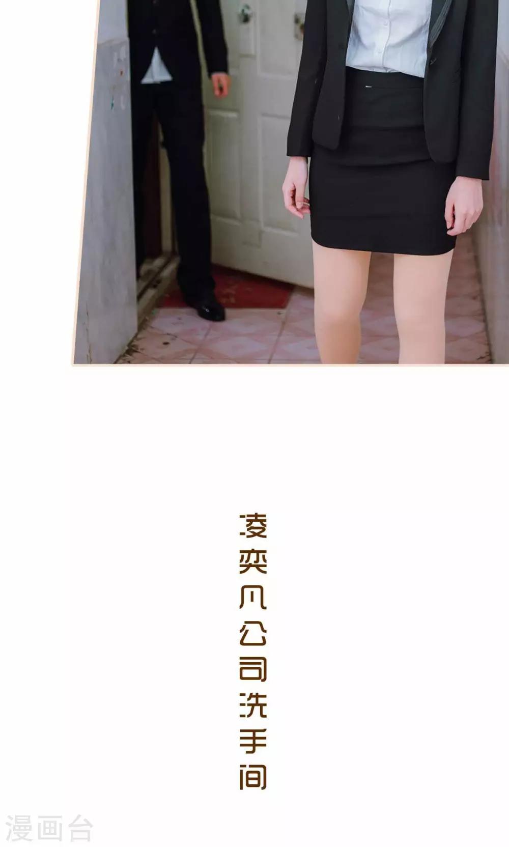 暖婚100分大结局漫画,第47话2图